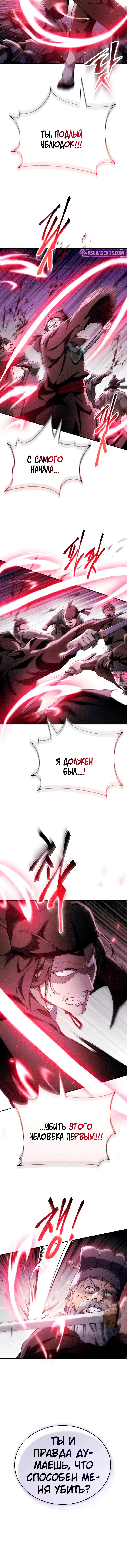 Read Небесный демон жаждет покоя RU Manga Online