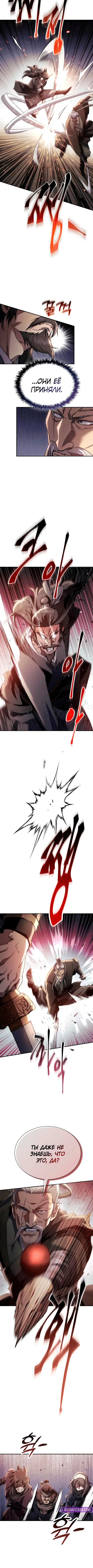 Read Небесный демон жаждет покоя RU Manga Online