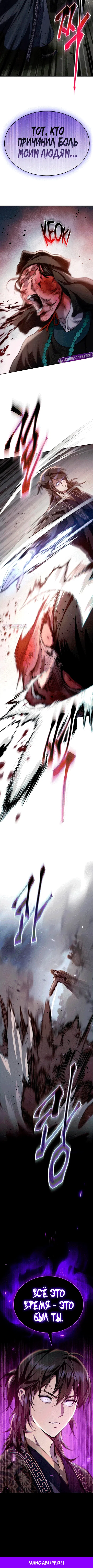 Read Небесный демон жаждет покоя RU Manga Online