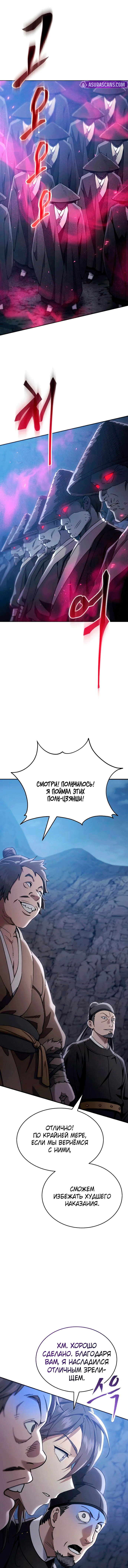 Read Небесный демон жаждет покоя RU Manga Online