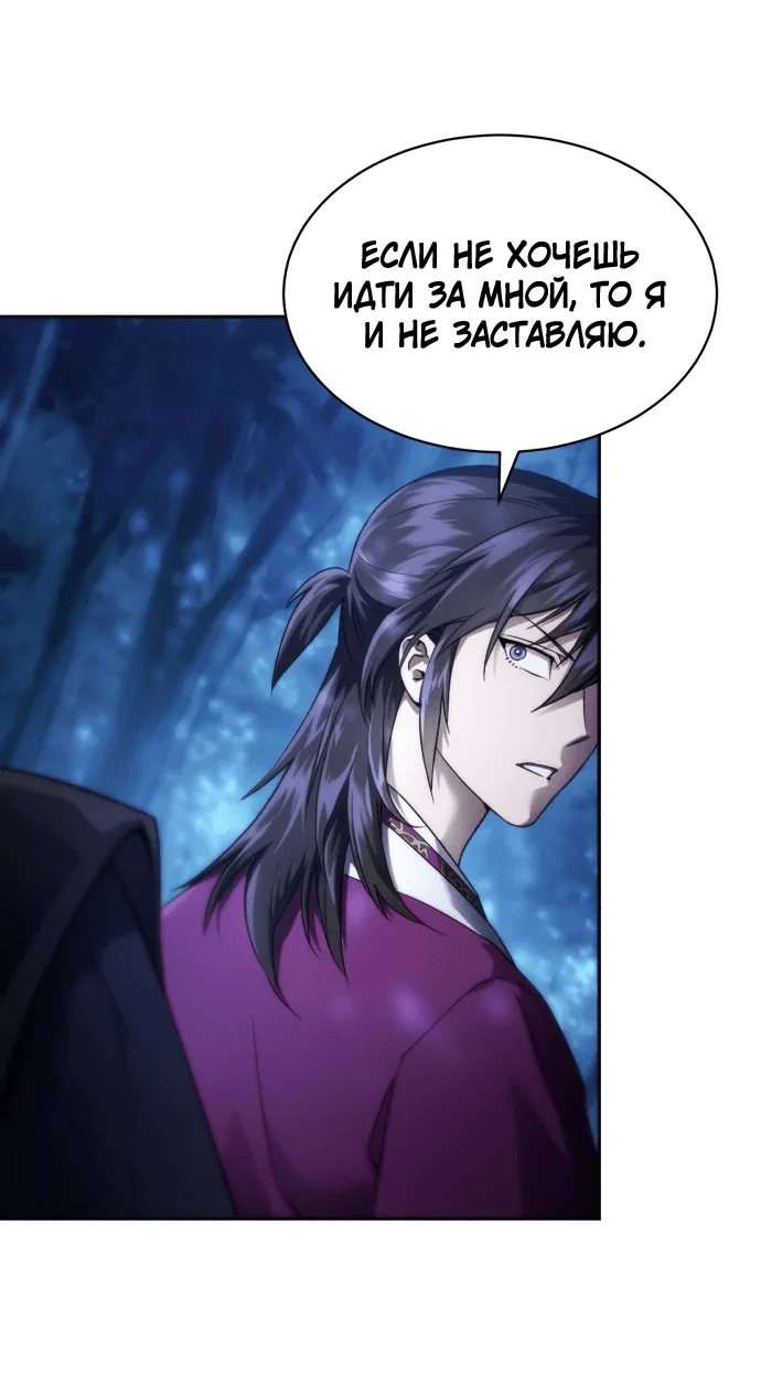 Read Небесный демон жаждет покоя RU Manga Online