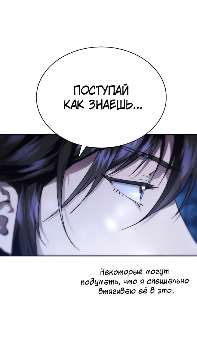Read Небесный демон жаждет покоя RU Manga Online