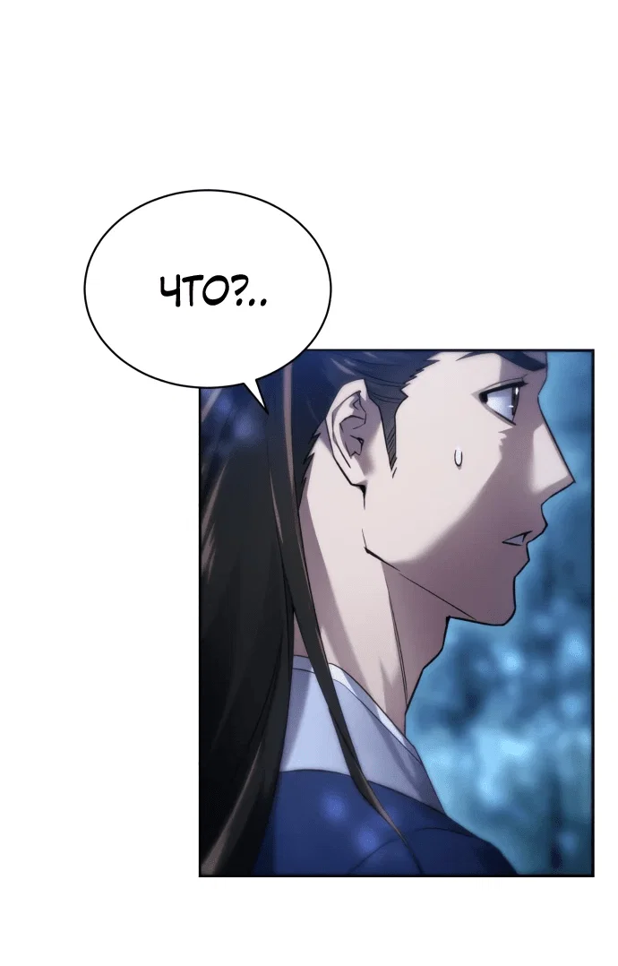 Read Небесный демон жаждет покоя RU Manga Online