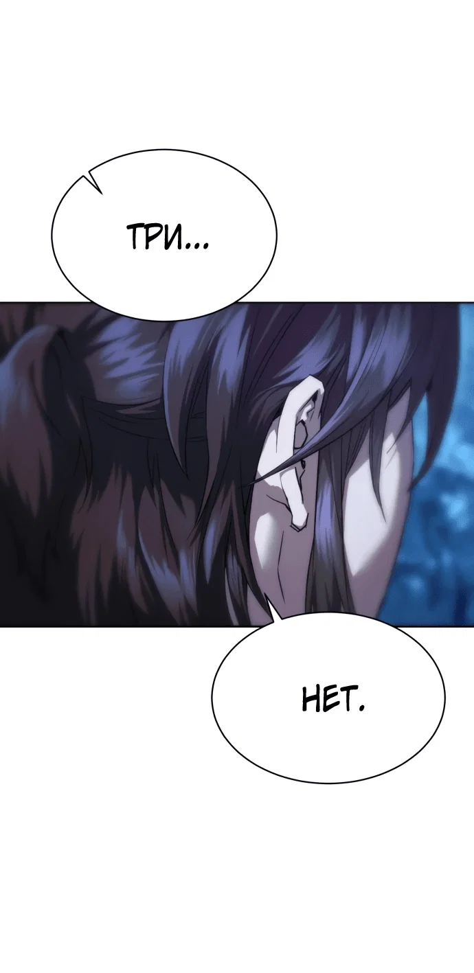 Read Небесный демон жаждет покоя RU Manga Online