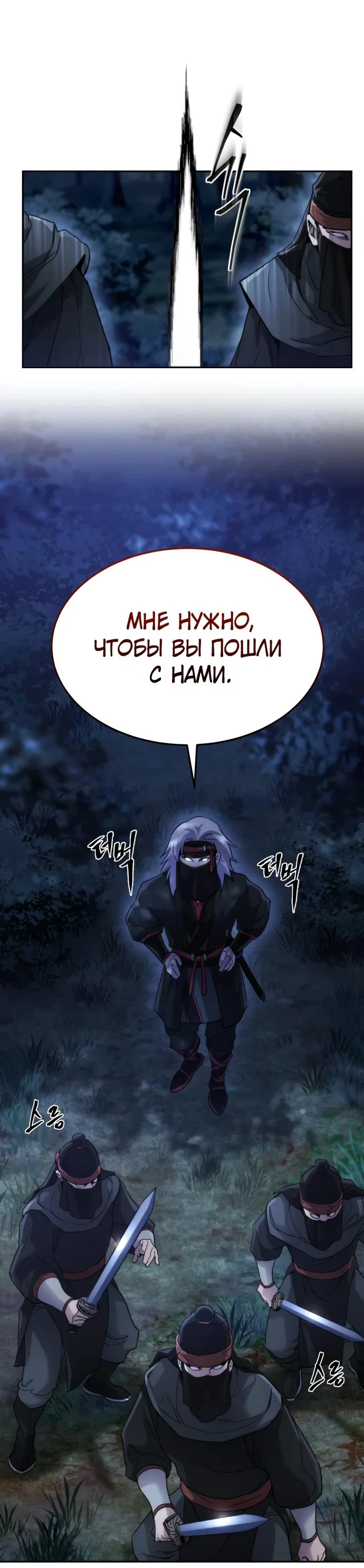 Read Небесный демон жаждет покоя RU Manga Online