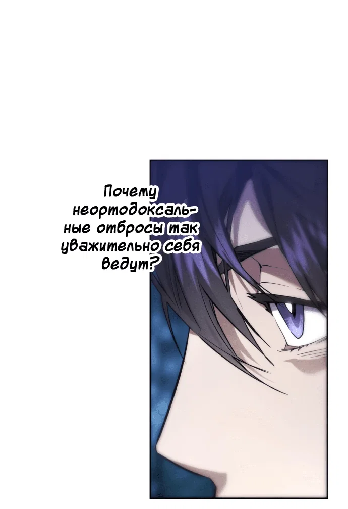 Read Небесный демон жаждет покоя RU Manga Online