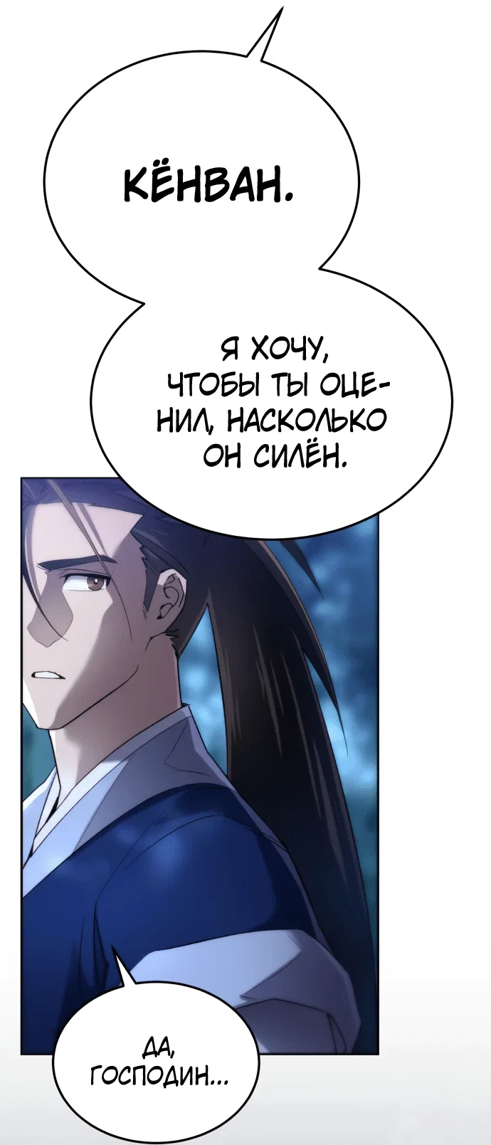 Read Небесный демон жаждет покоя RU Manga Online