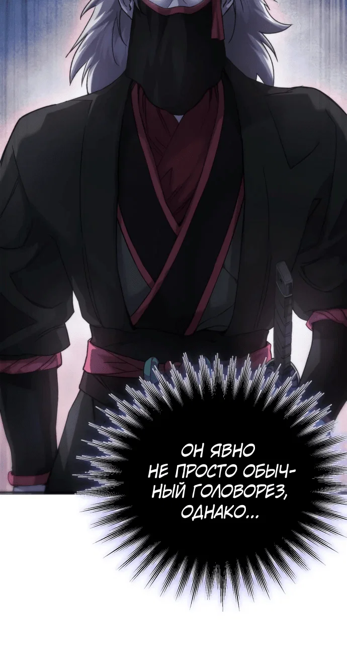 Read Небесный демон жаждет покоя RU Manga Online