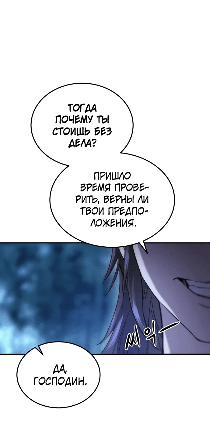 Read Небесный демон жаждет покоя RU Manga Online