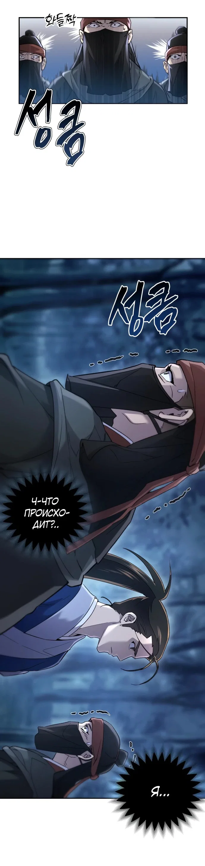 Read Небесный демон жаждет покоя RU Manga Online