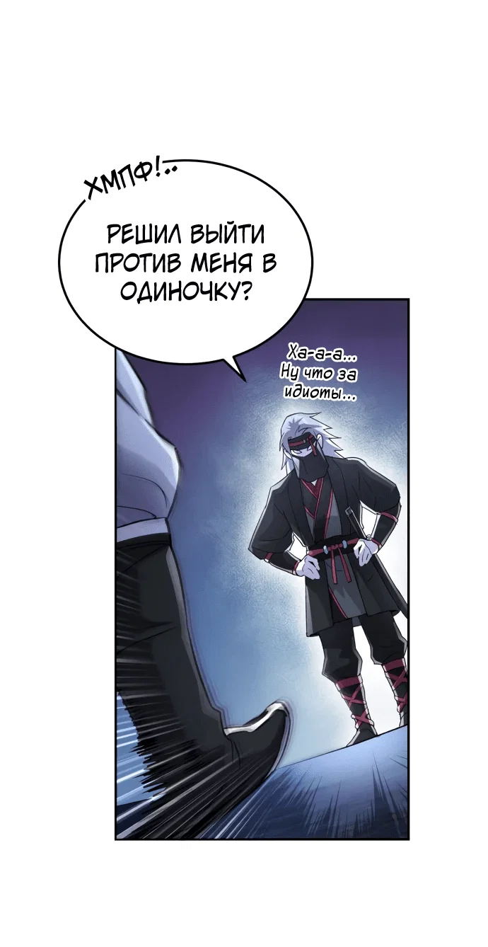 Read Небесный демон жаждет покоя RU Manga Online