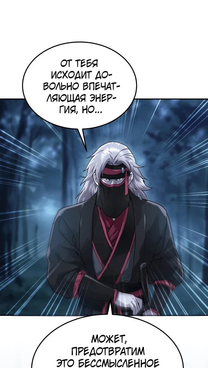 Read Небесный демон жаждет покоя RU Manga Online
