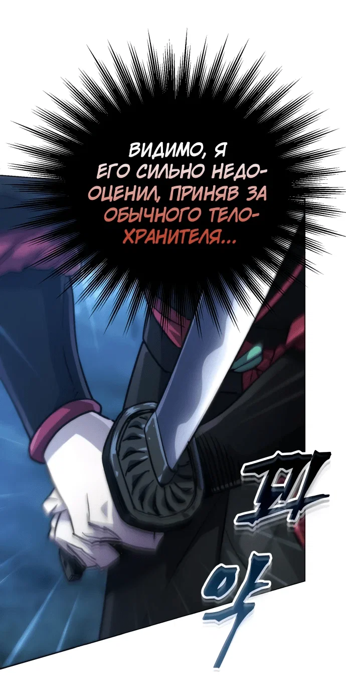 Read Небесный демон жаждет покоя RU Manga Online
