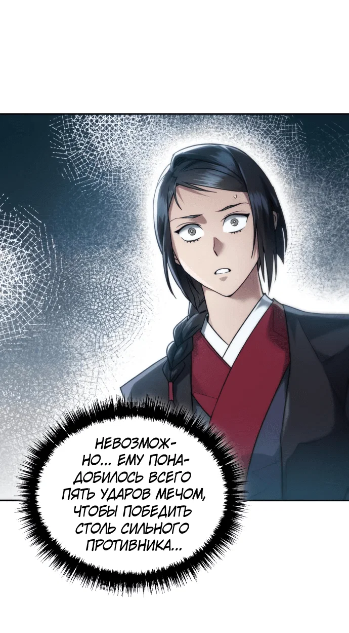 Read Небесный демон жаждет покоя RU Manga Online