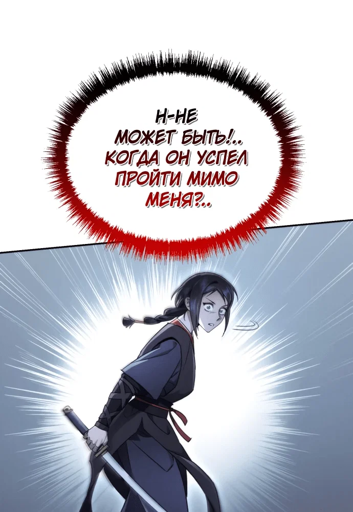 Read Небесный демон жаждет покоя RU Manga Online