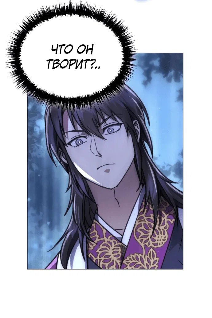 Read Небесный демон жаждет покоя RU Manga Online