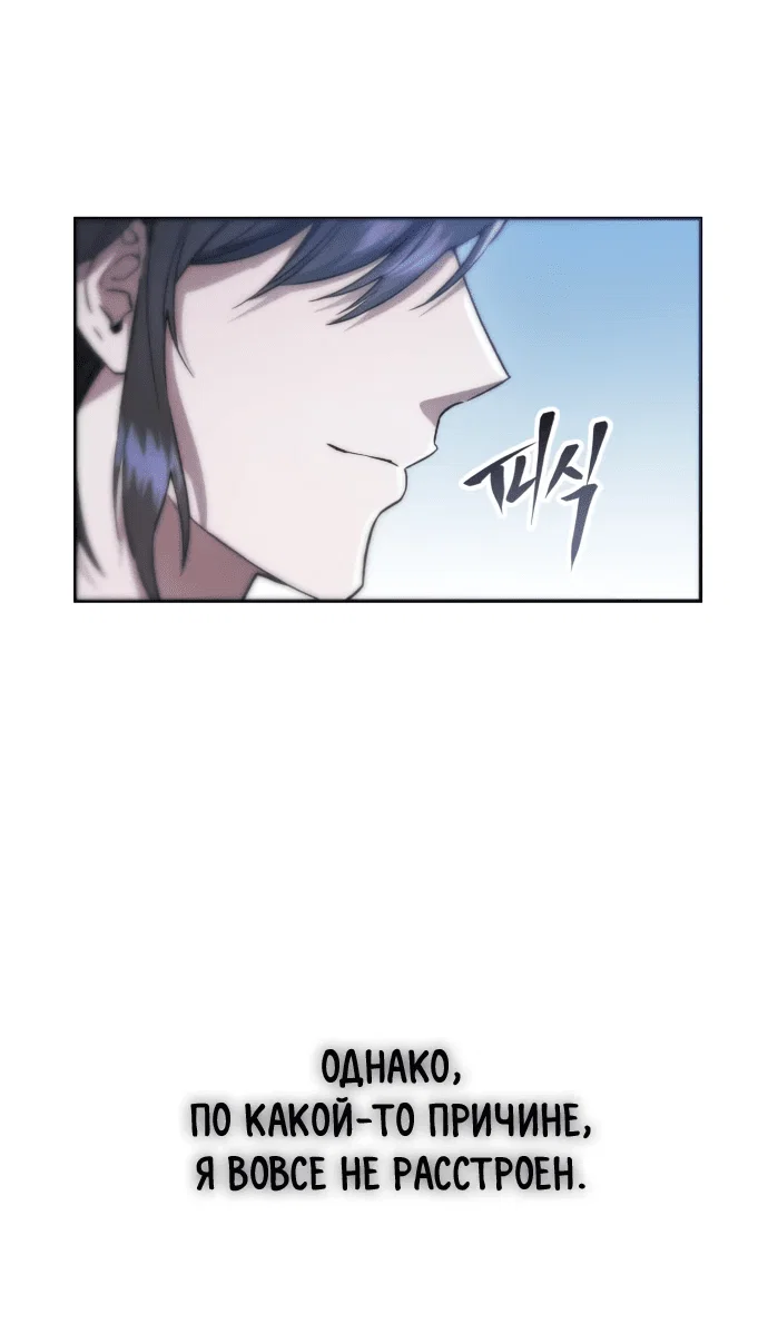 Read Небесный демон жаждет покоя RU Manga Online