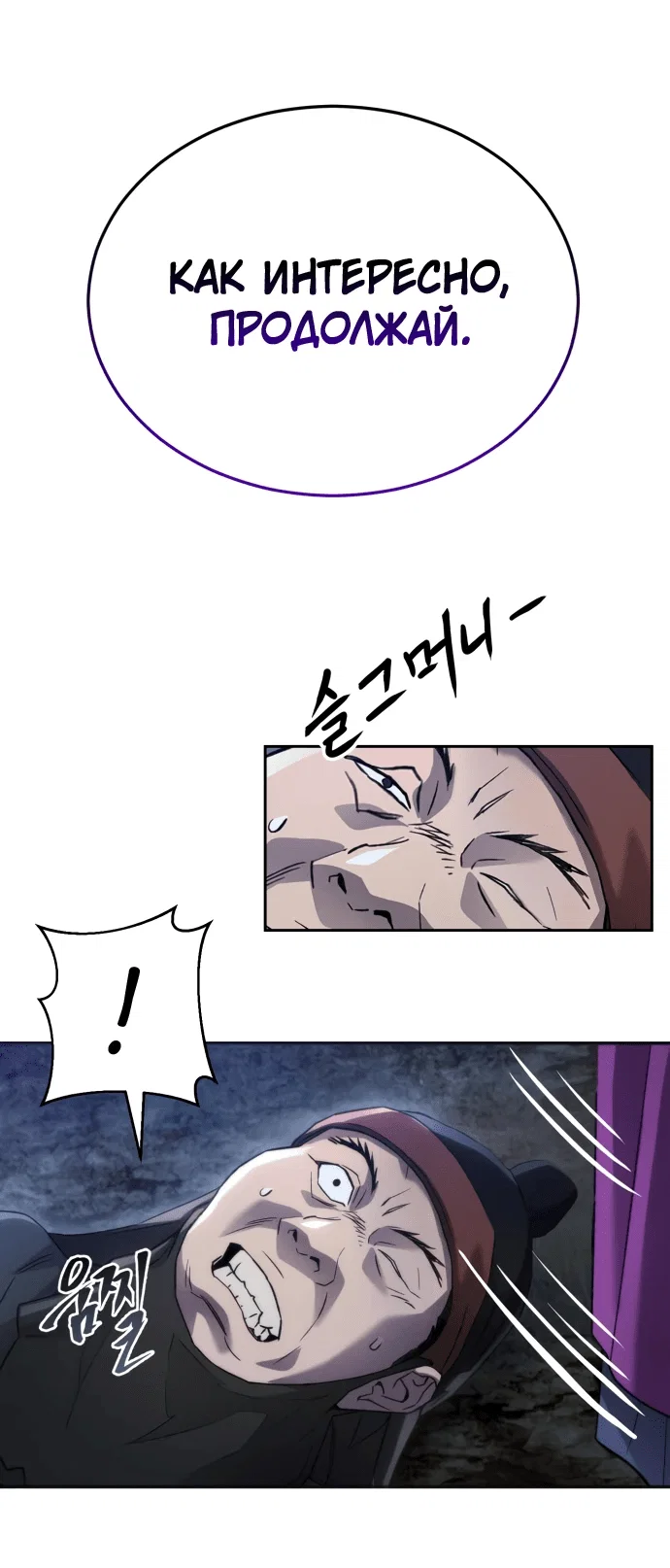 Read Небесный демон жаждет покоя RU Manga Online