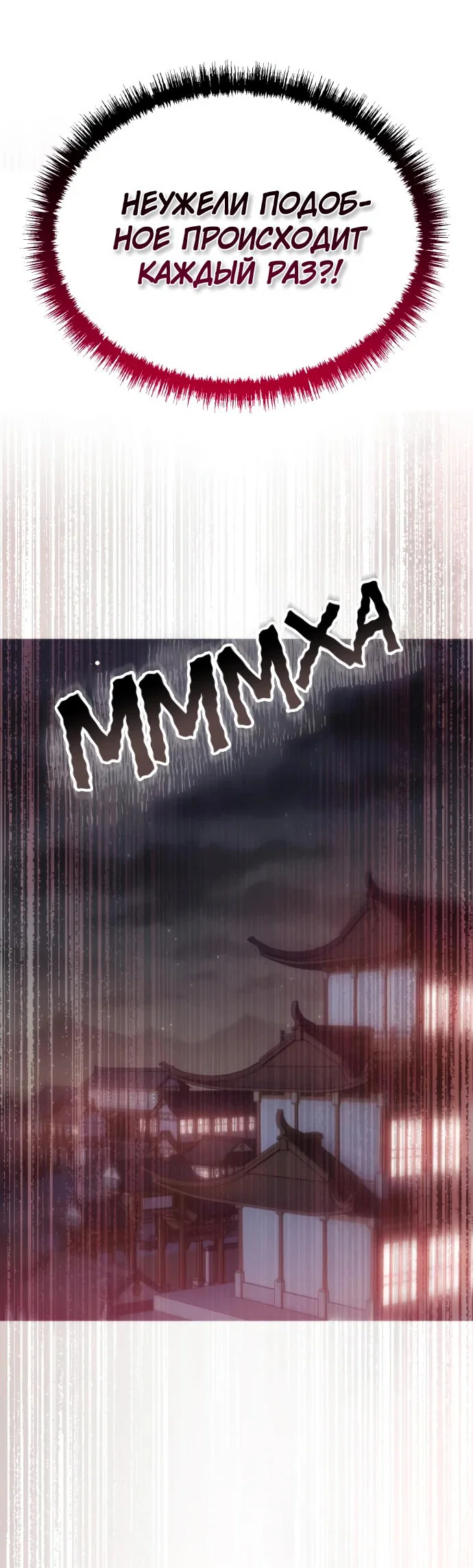 Read Небесный демон жаждет покоя RU Manga Online