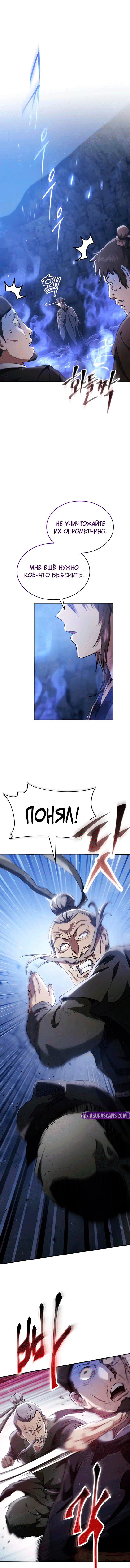 Read Небесный демон жаждет покоя RU Manga Online