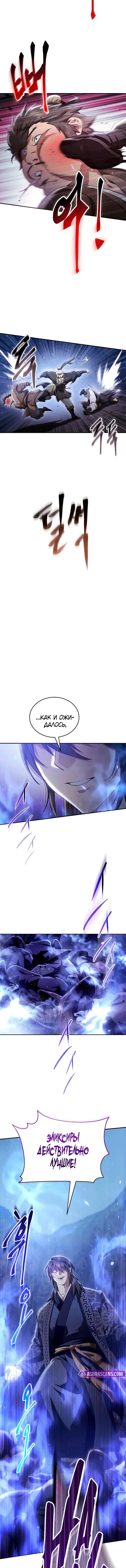 Read Небесный демон жаждет покоя RU Manga Online