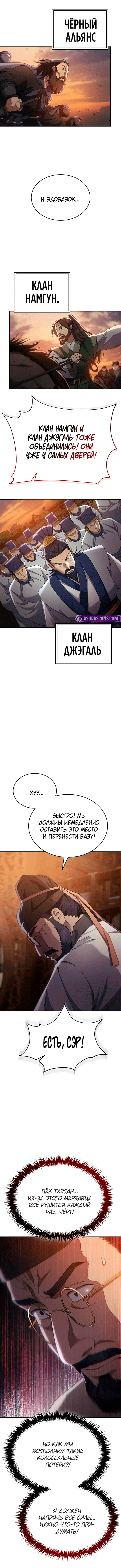 Read Небесный демон жаждет покоя RU Manga Online