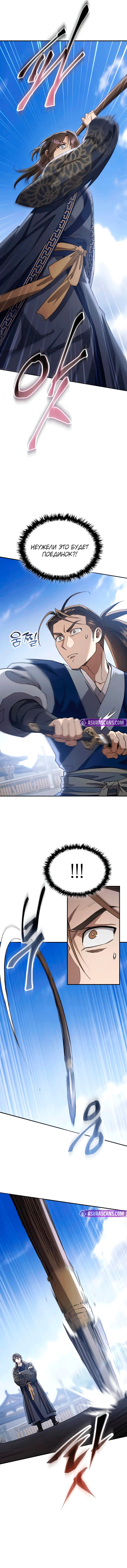 Read Небесный демон жаждет покоя RU Manga Online