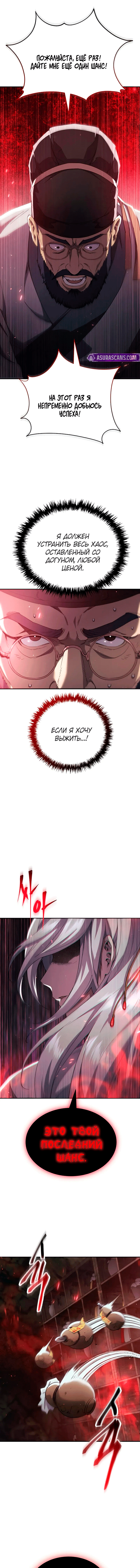 Read Небесный демон жаждет покоя RU Manga Online