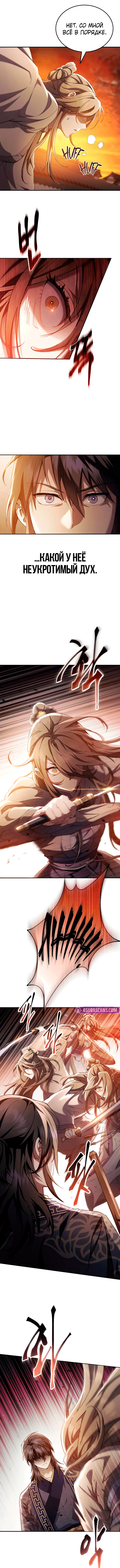 Read Небесный демон жаждет покоя RU Manga Online