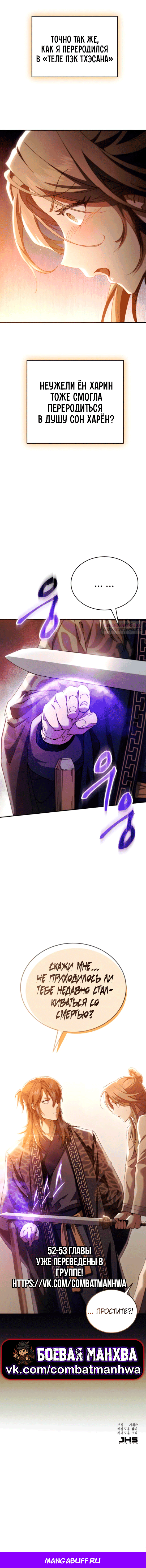 Read Небесный демон жаждет покоя RU Manga Online