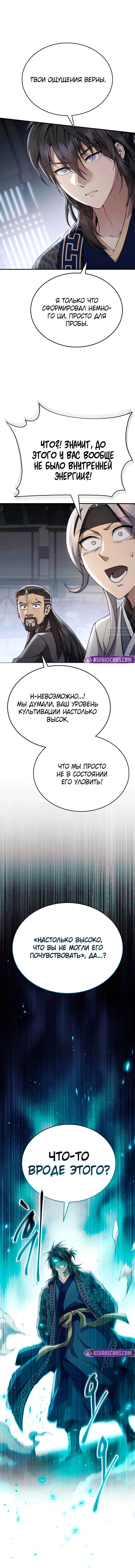 Read Небесный демон жаждет покоя RU Manga Online