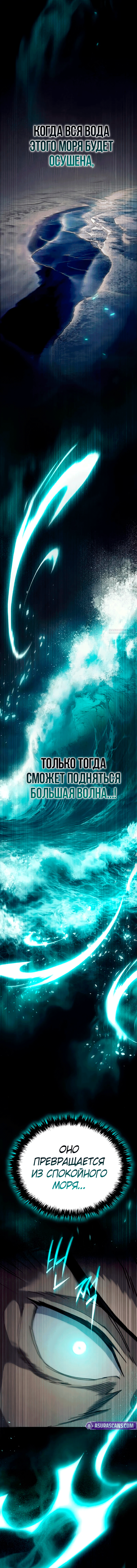 Read Небесный демон жаждет покоя RU Manga Online