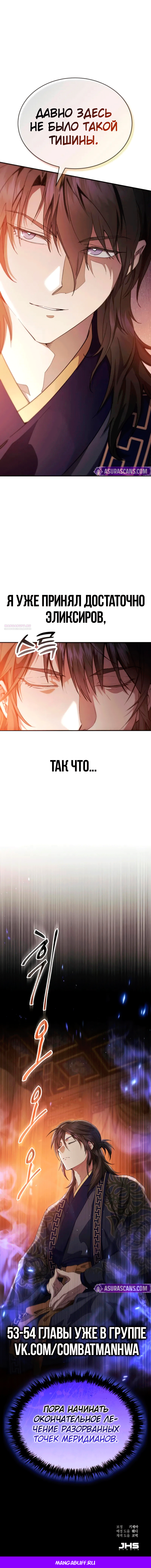 Read Небесный демон жаждет покоя RU Manga Online