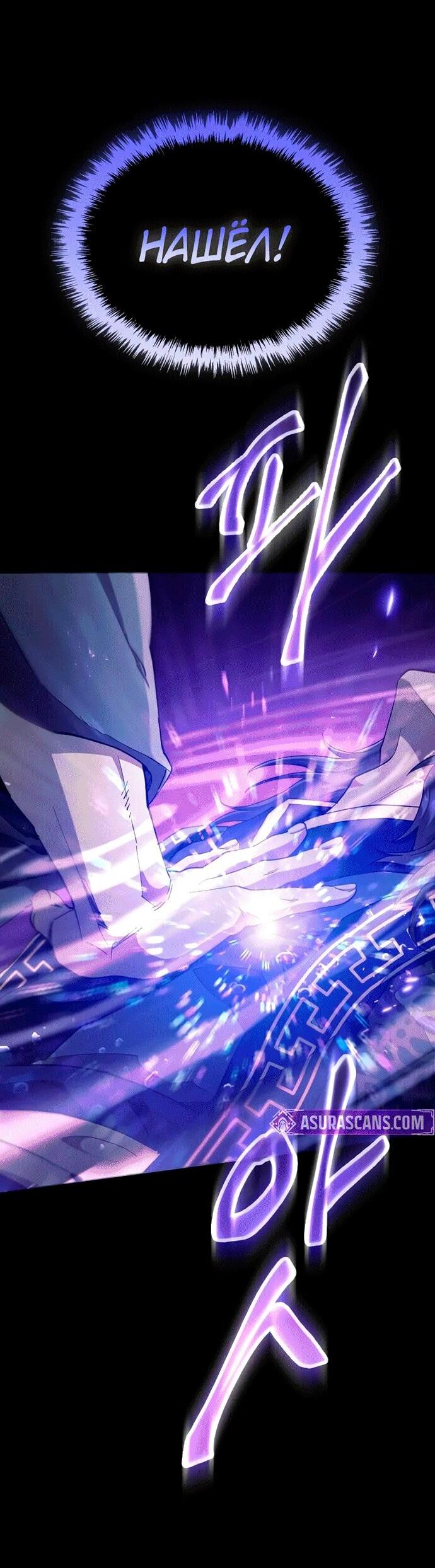 Read Небесный демон жаждет покоя RU Manga Online