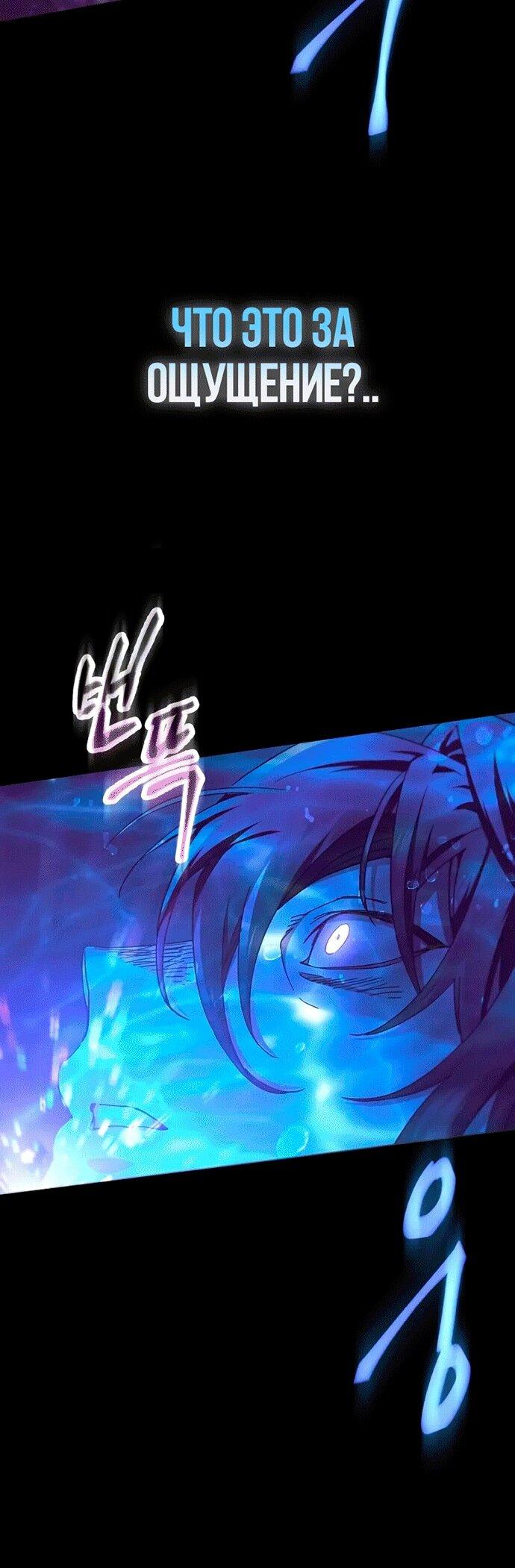 Read Небесный демон жаждет покоя RU Manga Online