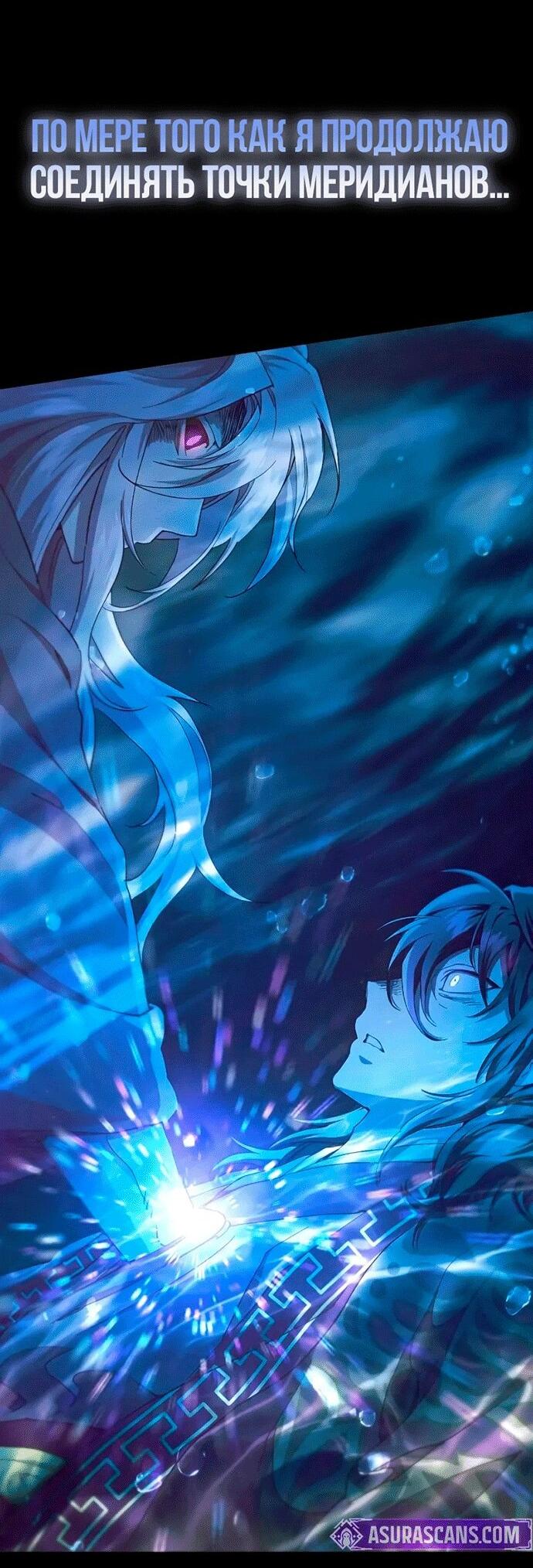 Read Небесный демон жаждет покоя RU Manga Online