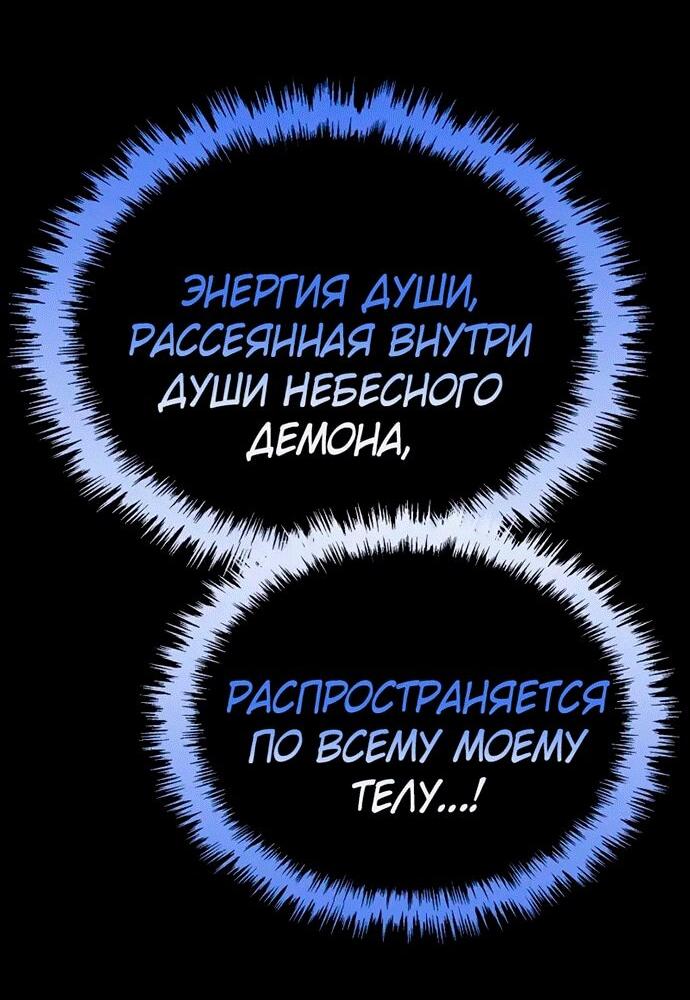 Read Небесный демон жаждет покоя RU Manga Online
