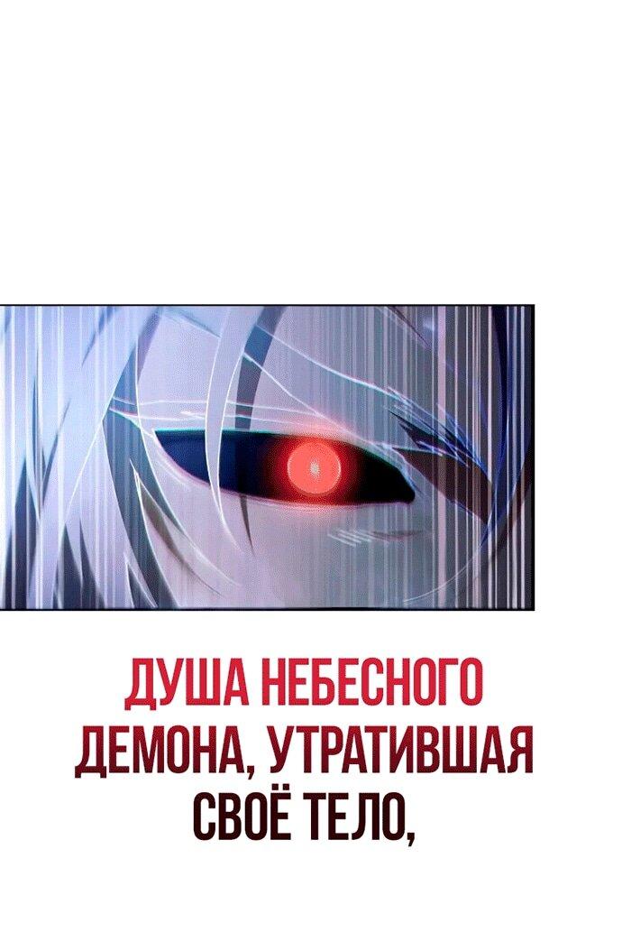 Read Небесный демон жаждет покоя RU Manga Online
