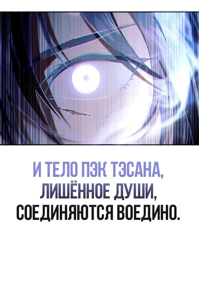 Read Небесный демон жаждет покоя RU Manga Online
