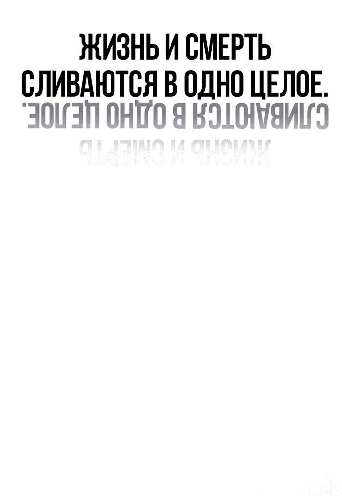 Read Небесный демон жаждет покоя RU Manga Online