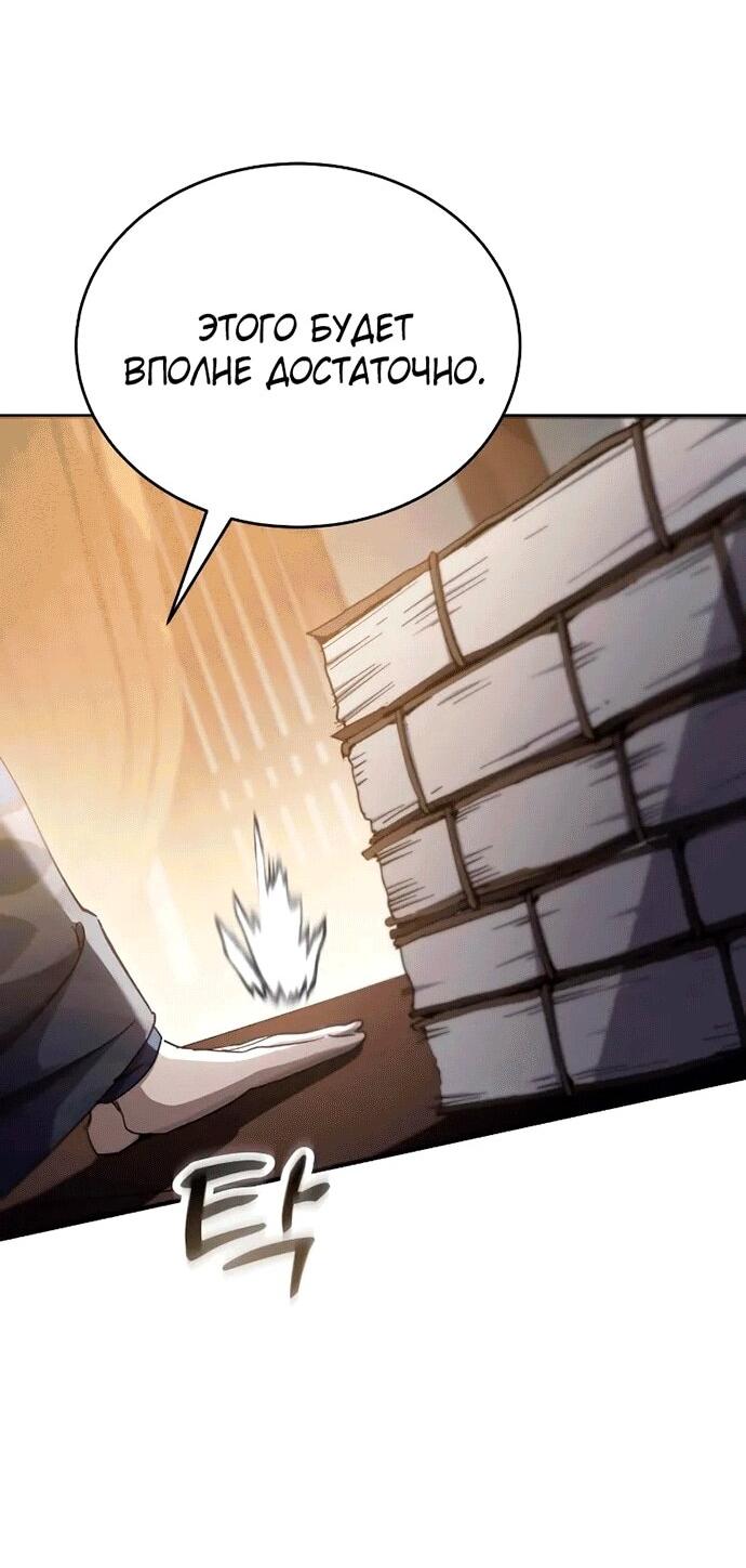 Read Небесный демон жаждет покоя RU Manga Online