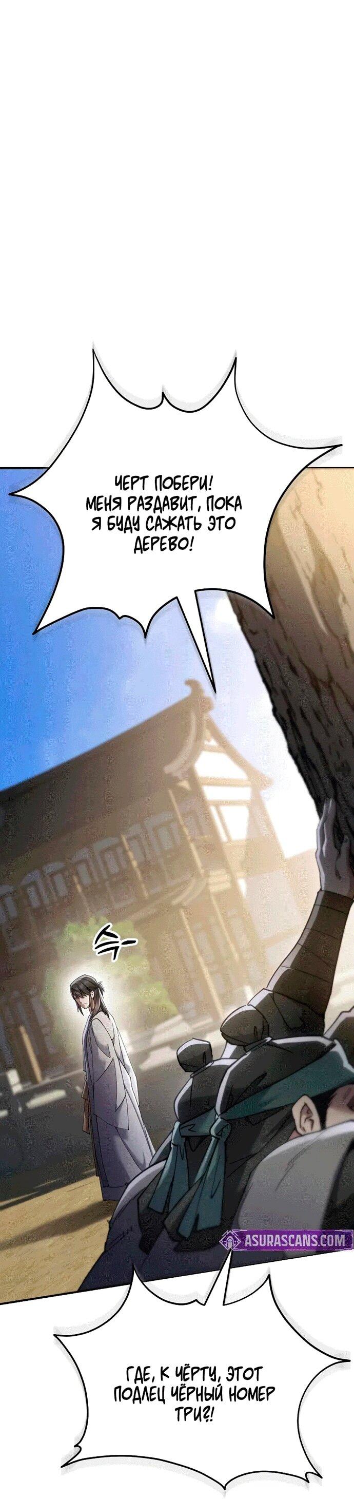 Read Небесный демон жаждет покоя RU Manga Online