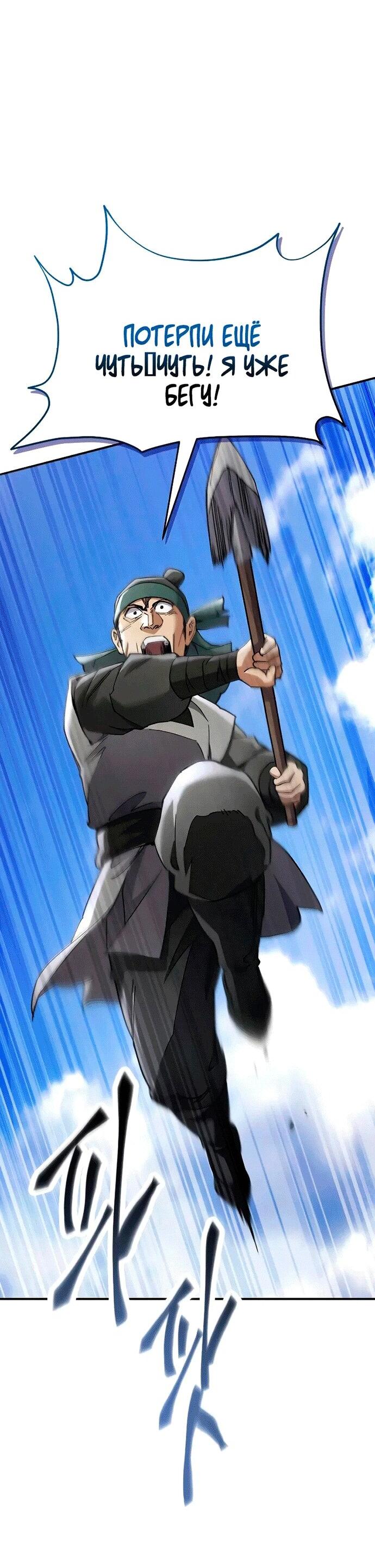 Read Небесный демон жаждет покоя RU Manga Online