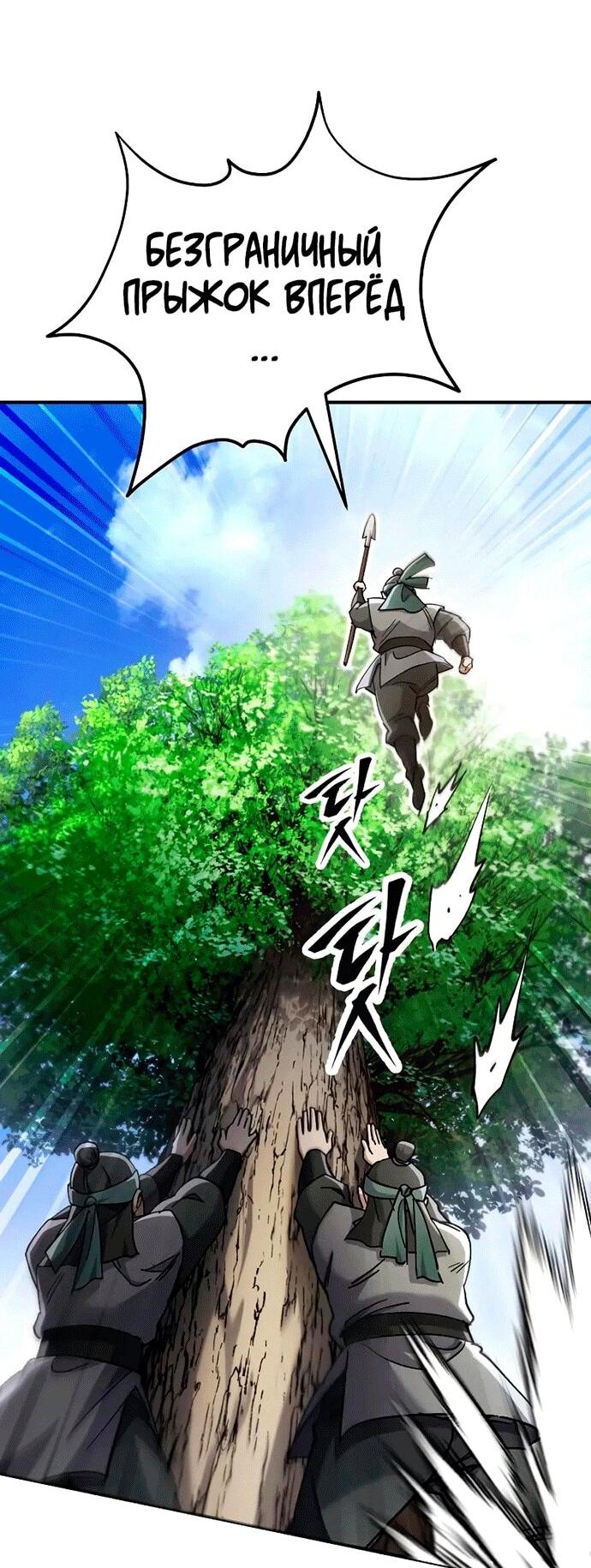 Read Небесный демон жаждет покоя RU Manga Online