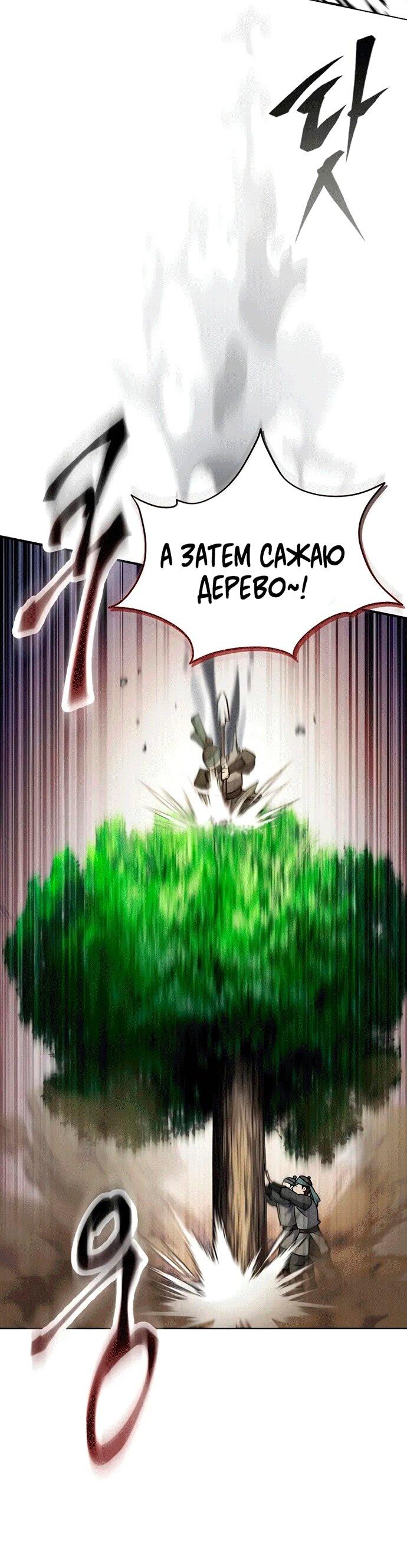 Read Небесный демон жаждет покоя RU Manga Online