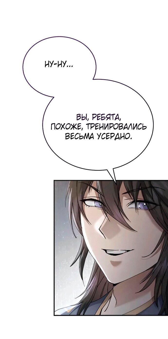 Read Небесный демон жаждет покоя RU Manga Online