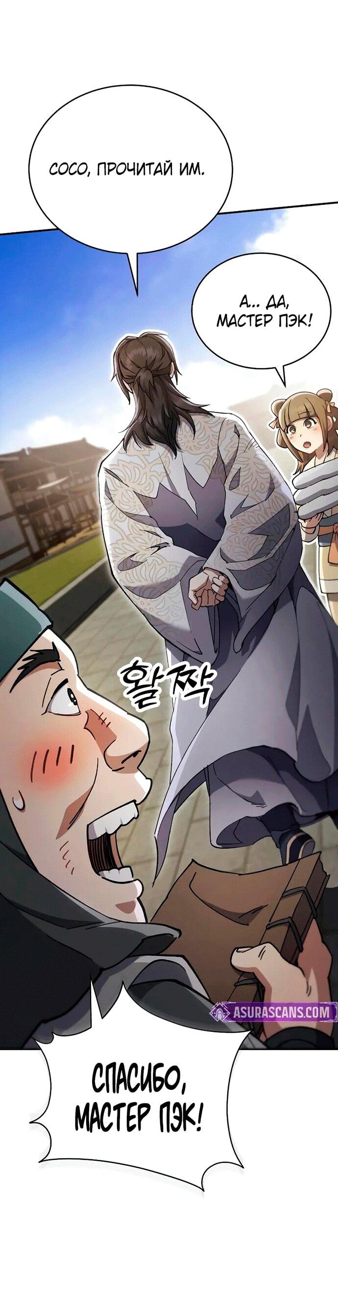 Read Небесный демон жаждет покоя RU Manga Online