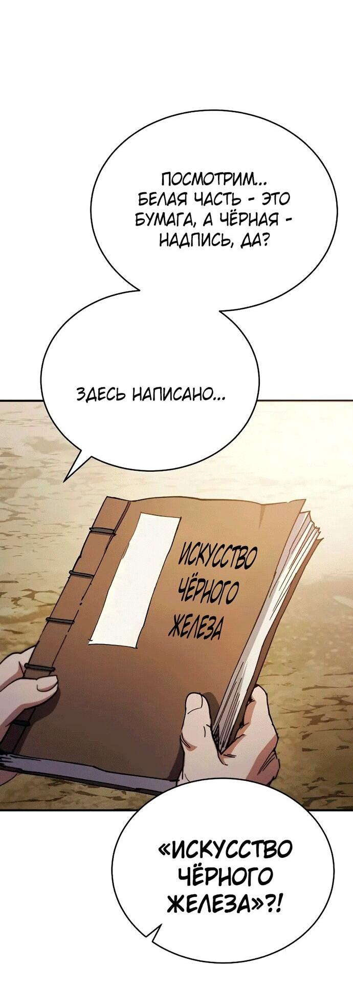 Read Небесный демон жаждет покоя RU Manga Online