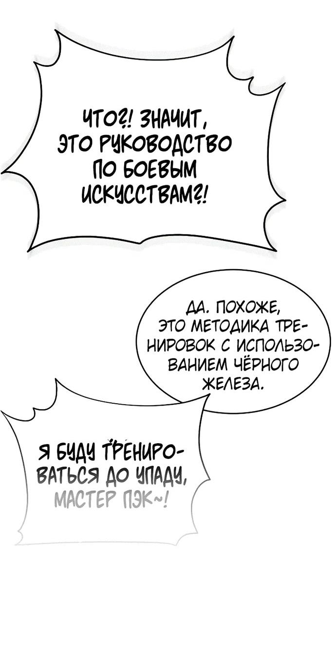 Read Небесный демон жаждет покоя RU Manga Online