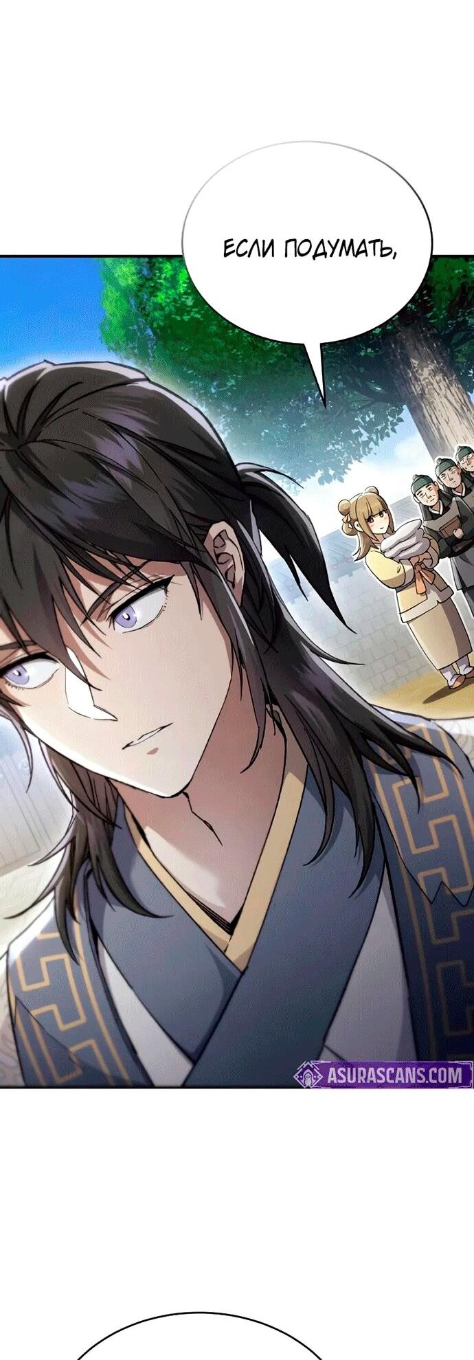 Read Небесный демон жаждет покоя RU Manga Online